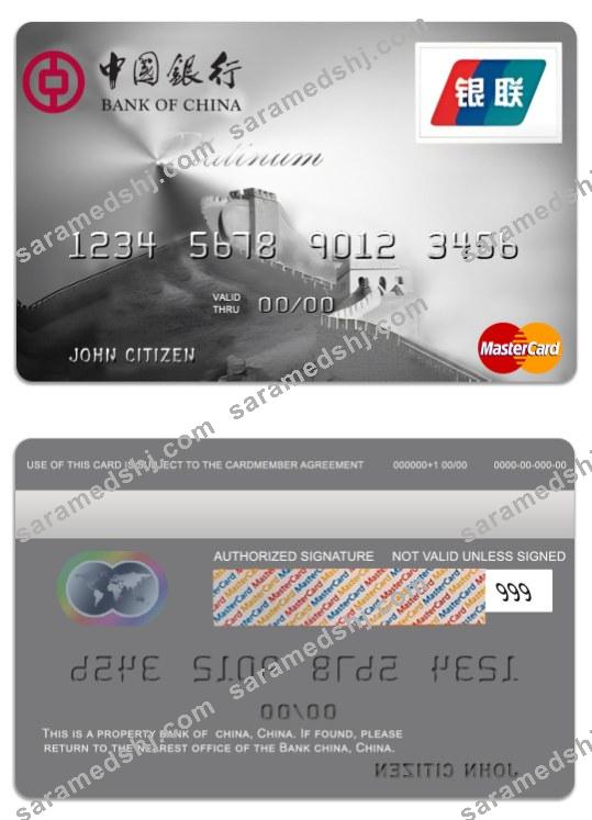 China bank of China platinum mastercard